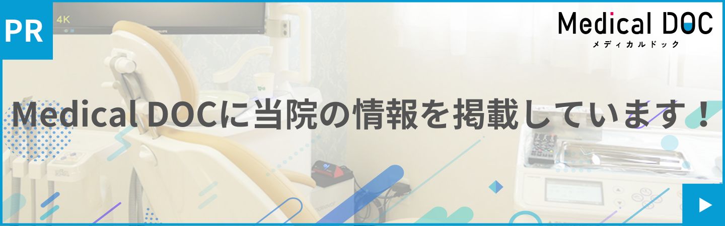 medicalDOC